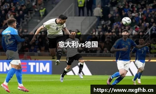 意大利vs德国